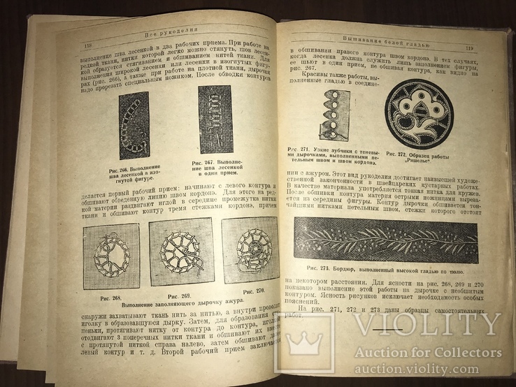 1930 Киев,  Рукоделие с рисунками, фото №10