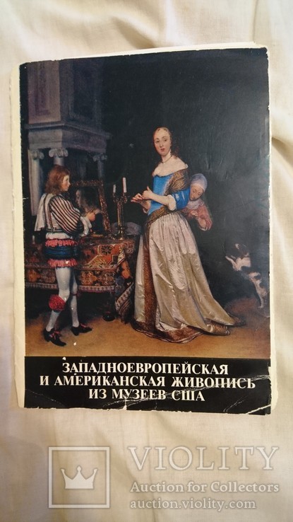 Набор 15 шт.Западноевропейская и американская живопись из музеев США