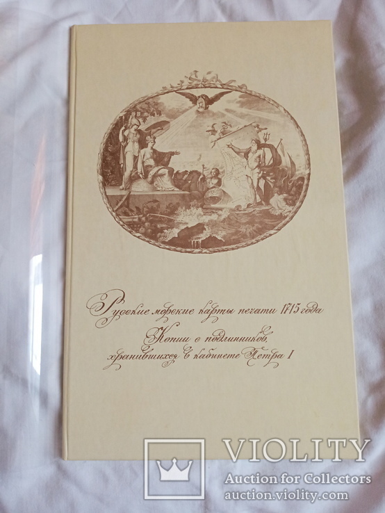 Русские морские карты печати 1715 года . Копии подлинников хранившихся в кабинете Петра I, фото №2