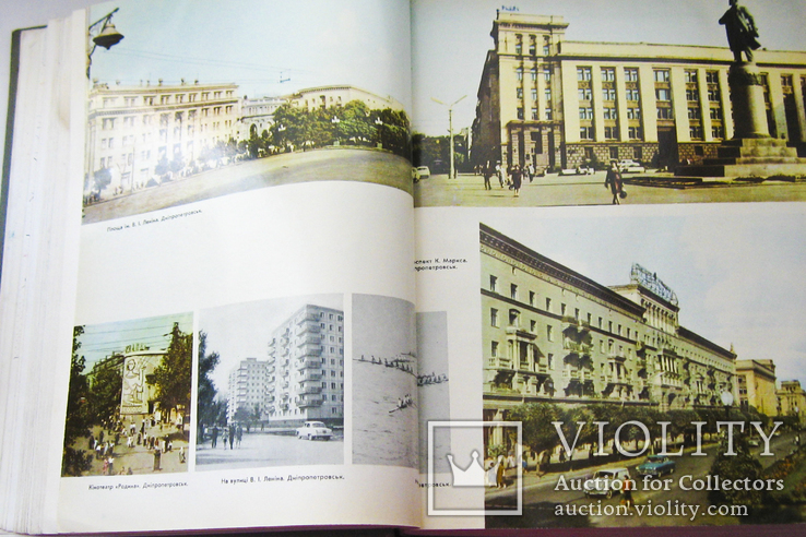 Історія міст і сіл УРСР. Дніпропетровська обл.1969г., фото №6