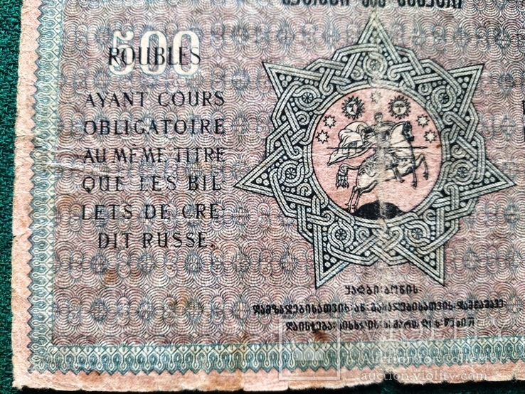 500 рублей 1919 года Грузия, фото №10