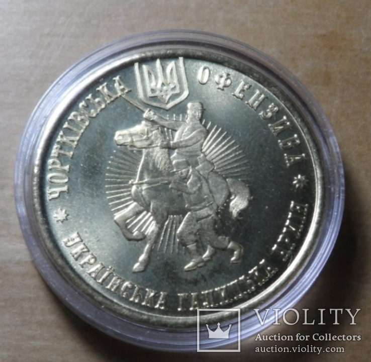 Настольна Медаль Чортківська офензива жетон 100 років всадник латунь