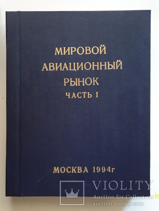 Мировой авиационный рынок. Часть 1: Военная авиация, фото №2