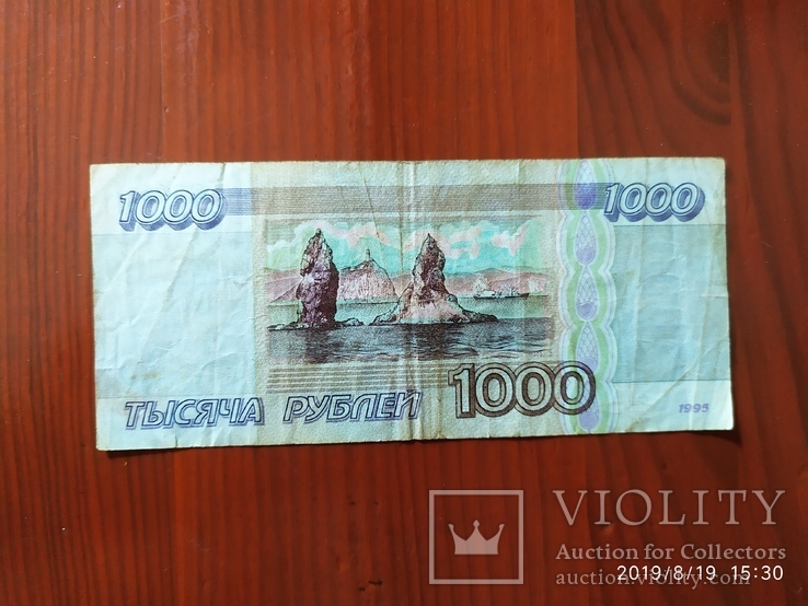 10000 рублей России 1995 г, фото №2