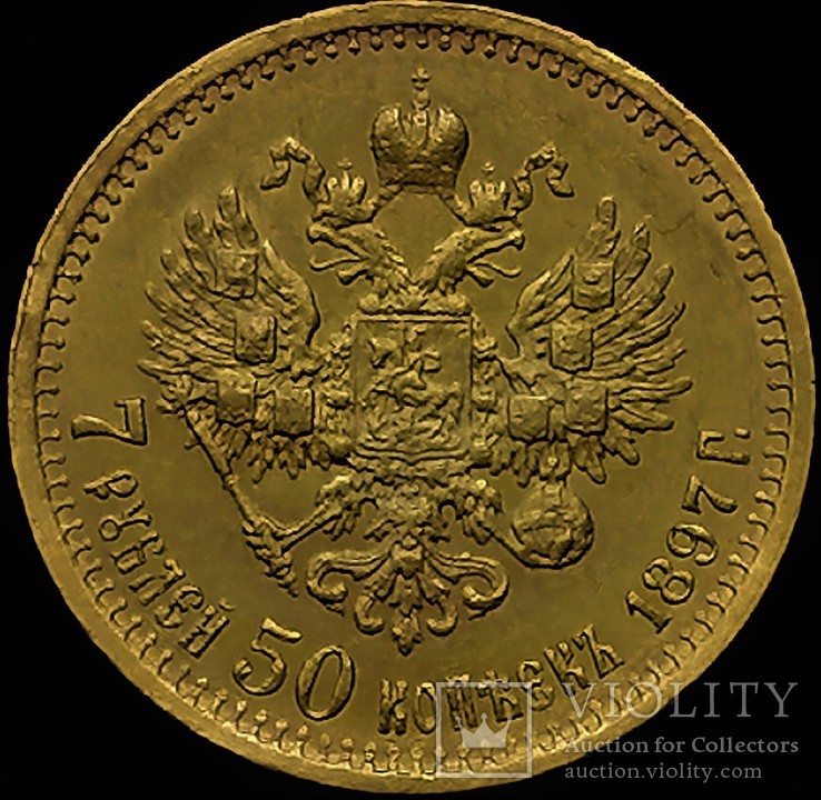 7,5 рублів 1897 року, Микола ІІ, золото