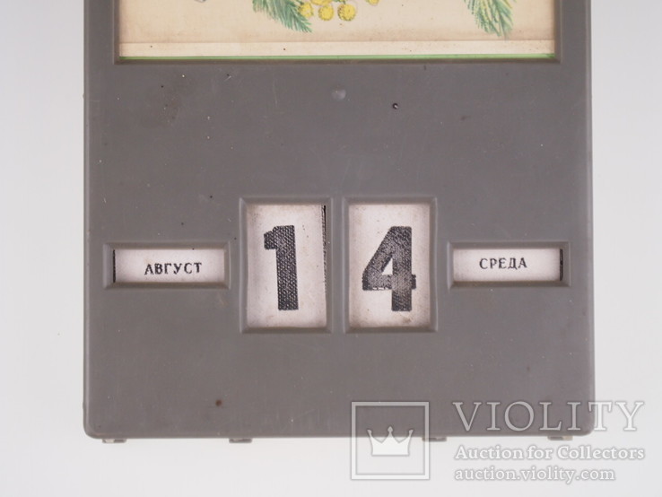 Календарь настенный, механический.  СССР, фото №5