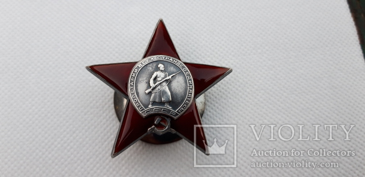 Орден красной звезды 249932 с серебрянной гайкой