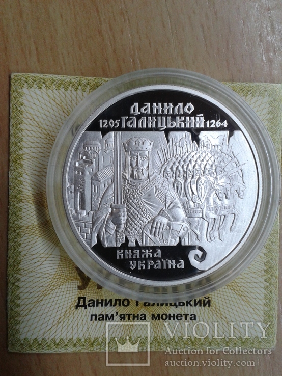 Данило Галицький 10грн 1998р+сертифікат+футляр