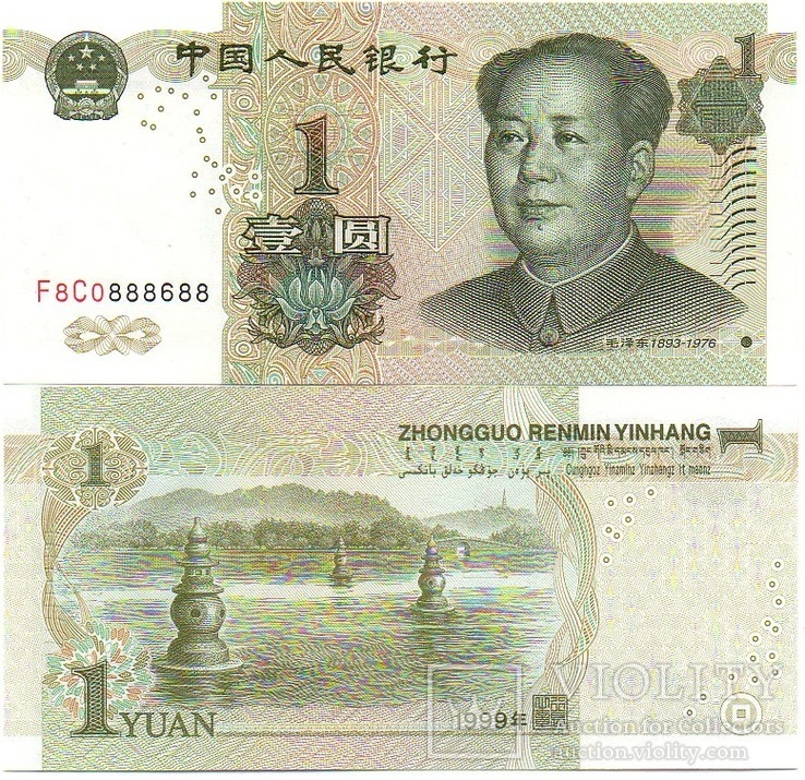 China Китай - 1 Yuan 1999 UNC Pick 895b JavirNV