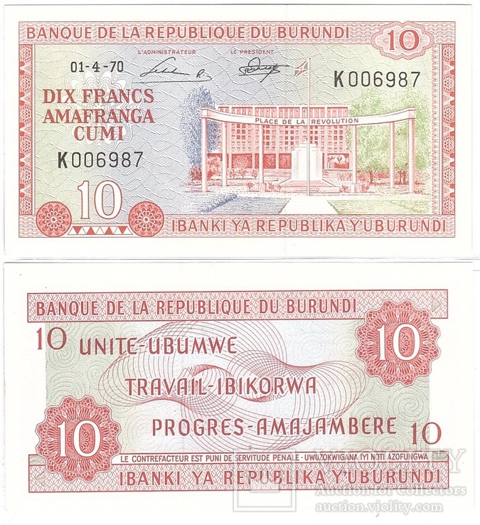 Burundi Бурунди - 10 Francs 1970 UNC Pick 20b JavirNV