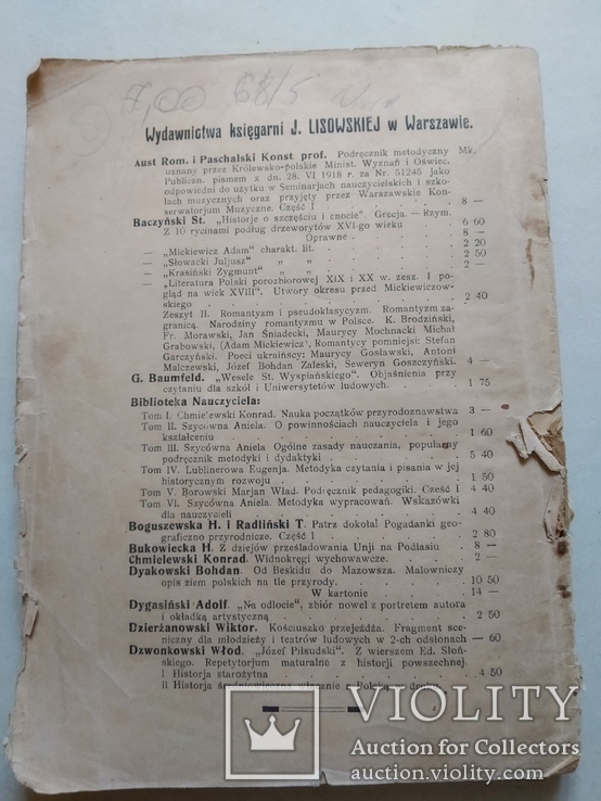 Старая книга Польша Варшава, фото №7