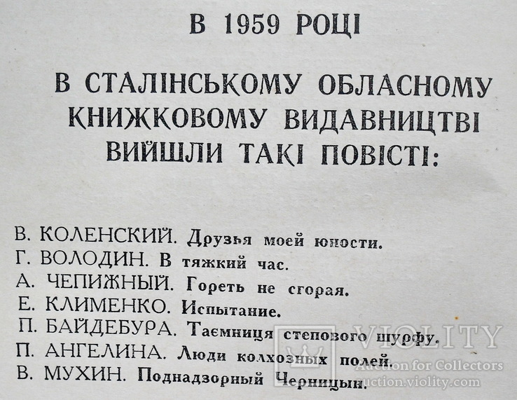 Украинский хлеб,с автографом автора, фото №12