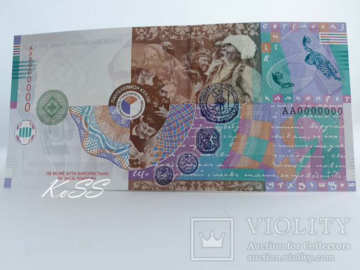 Комплект 2ух презентационных банкнот Пантелеймон Кулиш в украинском и английском буклетах, фото №7