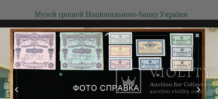 Казначейский разменный знак образца 1915 г. 20; 15; 10 копеек, фото №4