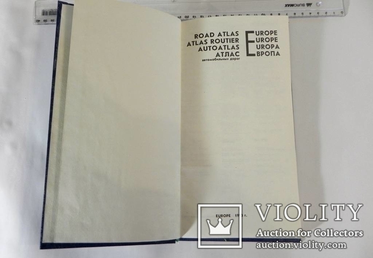 Автоатлас  EUROPE Европа. 1993г., фото №3