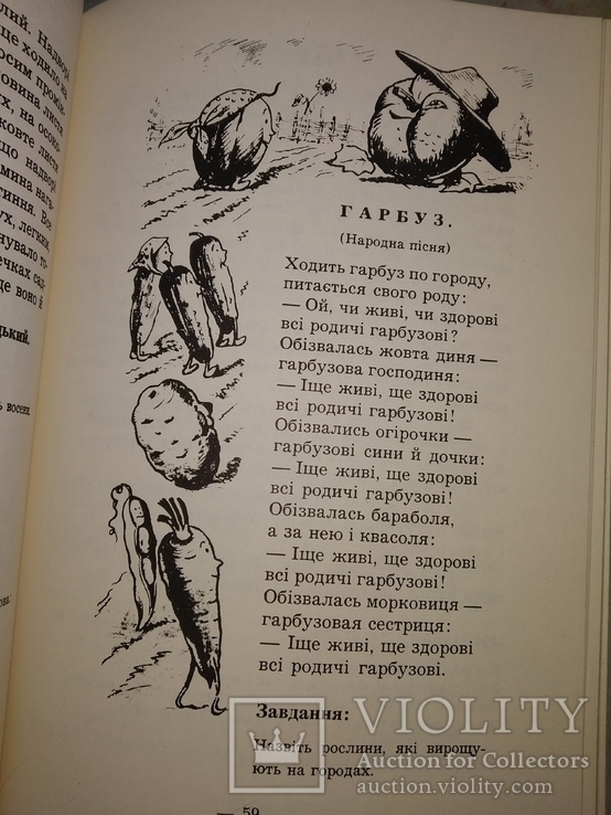 1960 Читанка Букварь Эмигрантская, фото №9