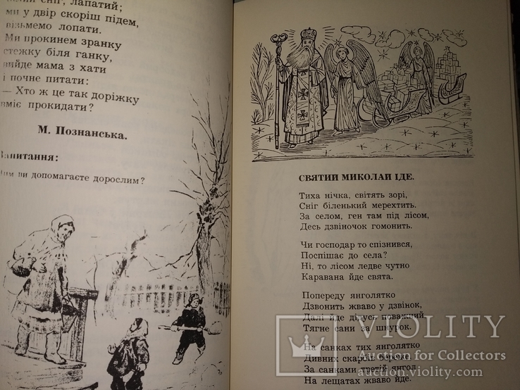 1960 Читанка Букварь Эмигрантская, фото №10