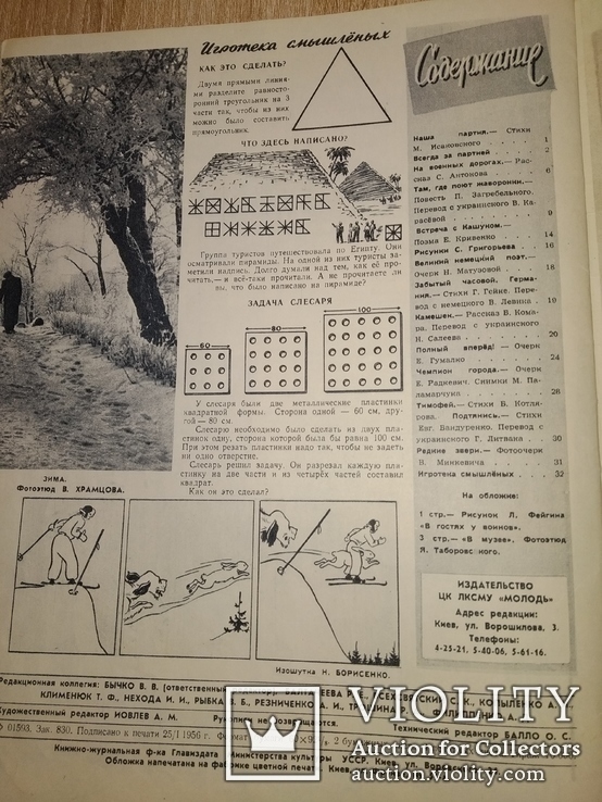 Три номера журнала Пионерия 1956,57,58, фото №4