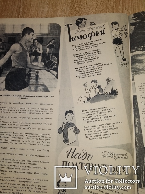 Три номера журнала Пионерия 1956,57,58, фото №5