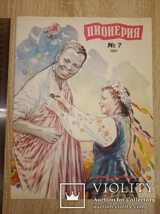 Три номера журнала Пионерия 1956,57,58, фото №13