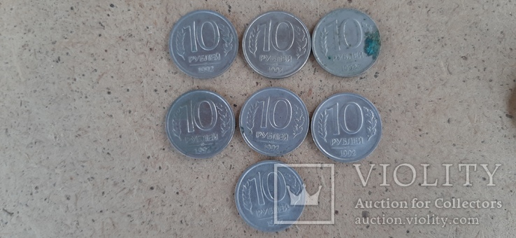Монета россии 10 рублей 1992г 9шт. 1993г 1шт