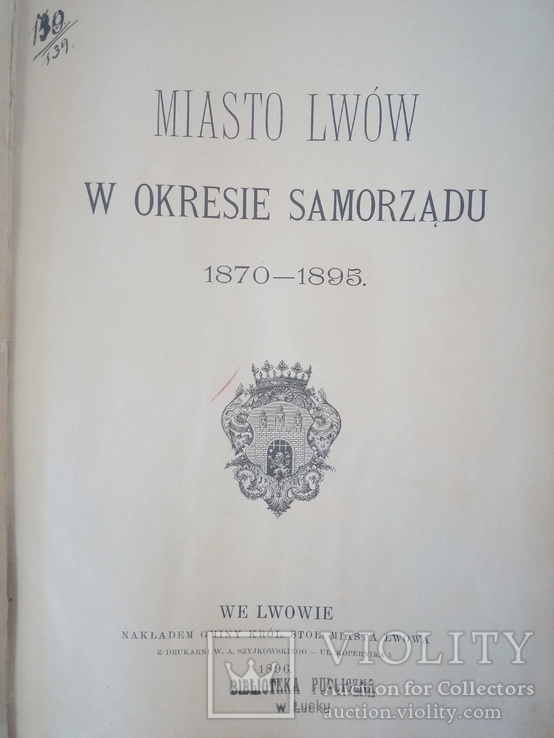 Miasto Lwów w okresie samorządu 1870-1895.Lwów.Z Drukarni W.A.Szyjkowskiego.1896., фото №2