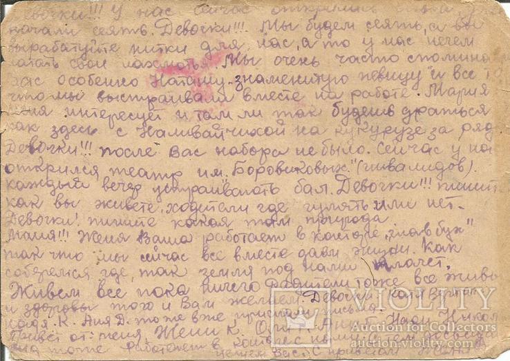 Украина-Рейх 1943 Письмо остарбайтера Читаемый текст Оккупация, фото №3