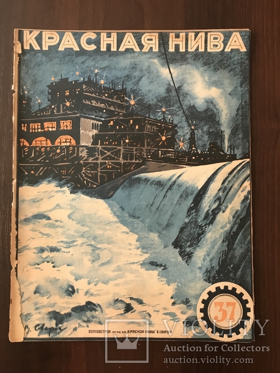 1926 Ялта, Гурзуф -Кузница здоровья. Красной Армии Красная Нива 37, фото №2