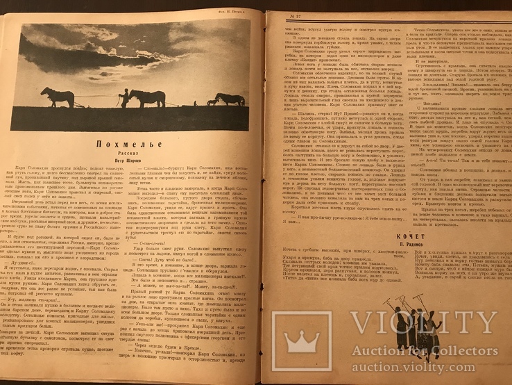 1926 Ялта, Гурзуф -Кузница здоровья. Красной Армии Красная Нива 37, фото №4