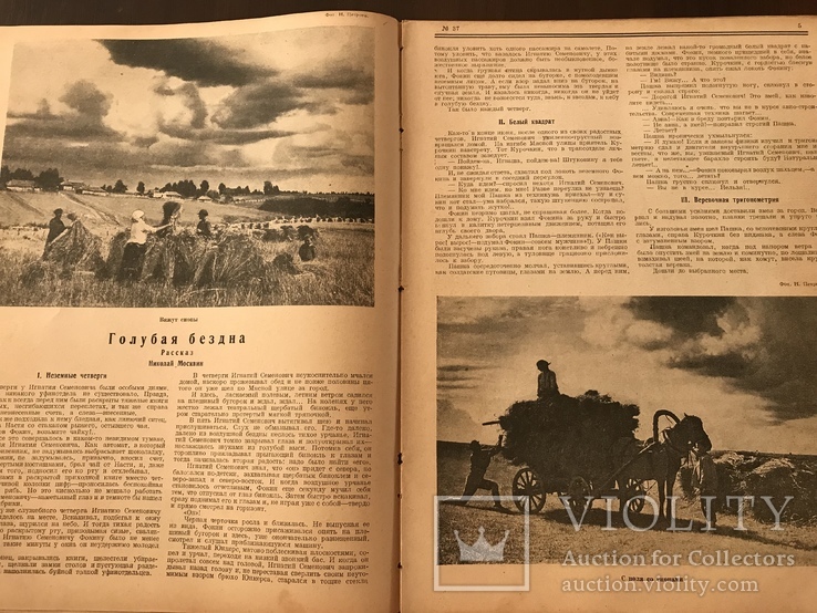 1926 Ялта, Гурзуф -Кузница здоровья. Красной Армии Красная Нива 37, фото №5