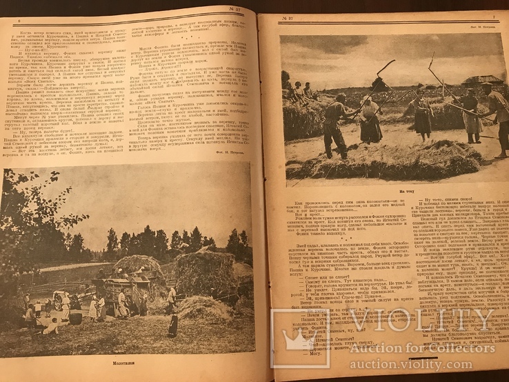 1926 Ялта, Гурзуф -Кузница здоровья. Красной Армии Красная Нива 37, фото №6