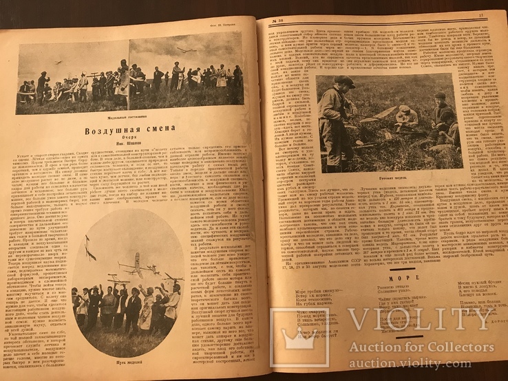 1926 Осенние манёвры Красной Армии, Красная Нива 38, фото №11