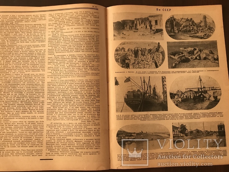 1926 Английская гравюра Красная Нива 46, фото №10