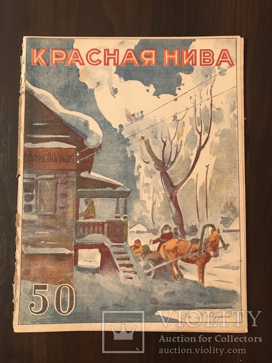 1926 Вахтанговская студия Театр, Красная Нива 50, фото №3
