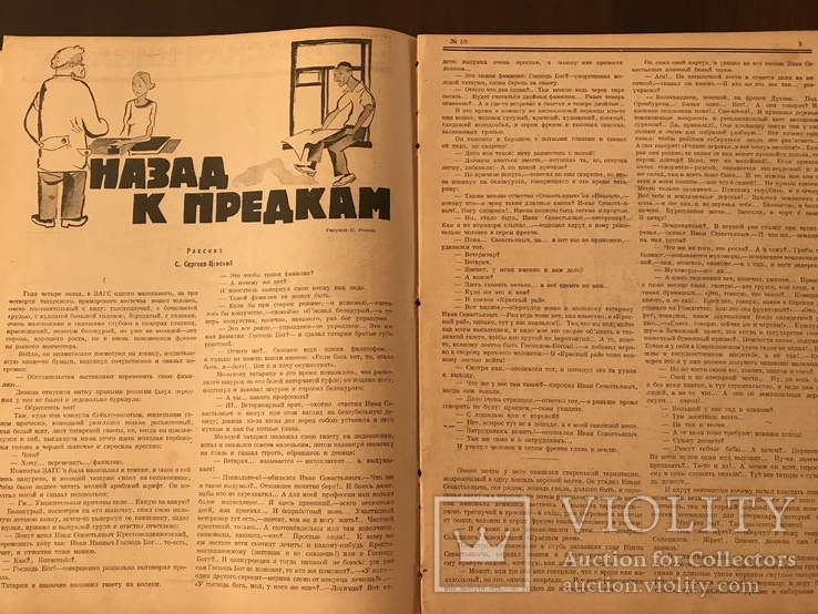 1926 Вахтанговская студия Театр, Красная Нива 50, фото №5