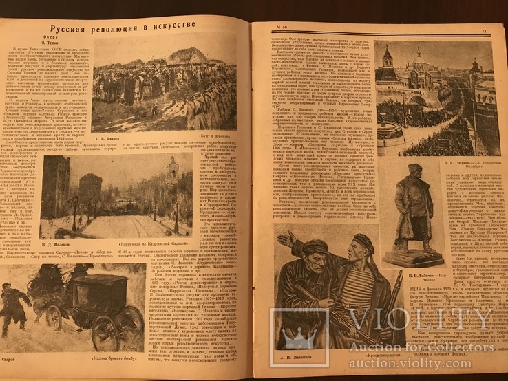 1926 Вахтанговская студия Театр, Красная Нива 50, фото №9