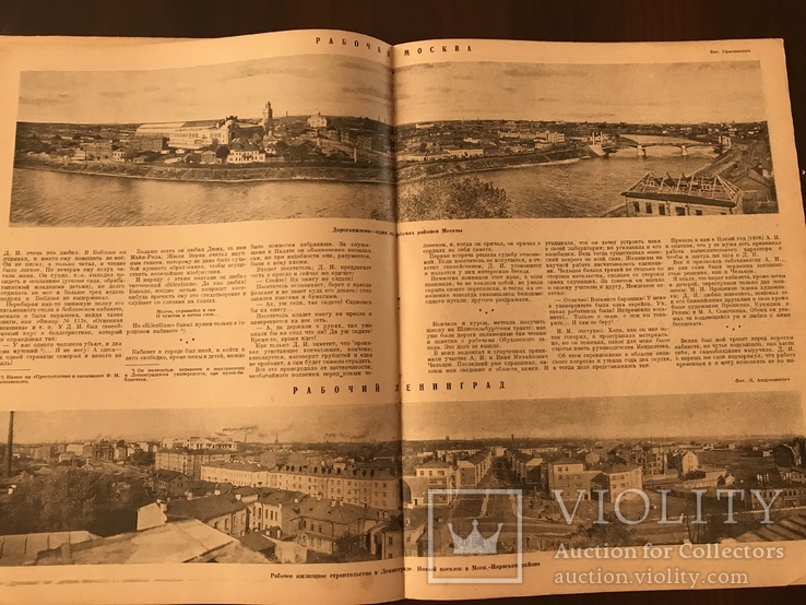 1926 Выставка фарфора Красная Нива 51, фото №8