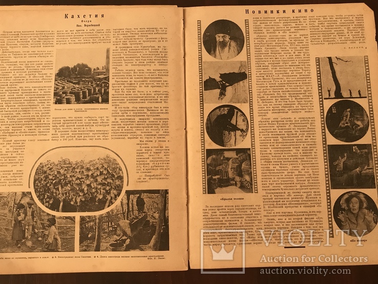 1926 Выставка фарфора Красная Нива 51, фото №12