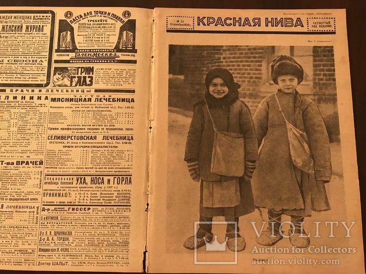 1926 Дагестан, Камчатка, Красная нива 52, фото №4