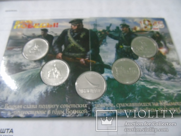 5 рублей -5шт в буклете(Крымские сражения)2015г, фото №2