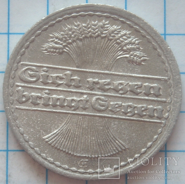  50 пфеннигов(Е), Германия, 1921г.