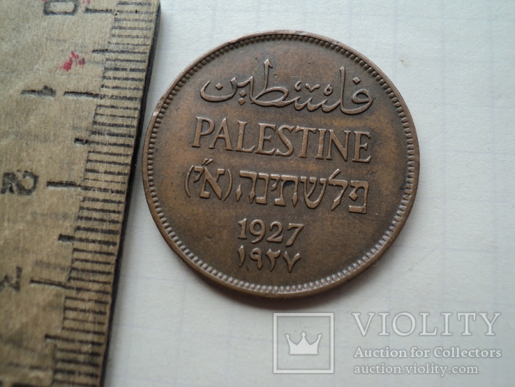 2 милса палестина 1927 г., фото №2