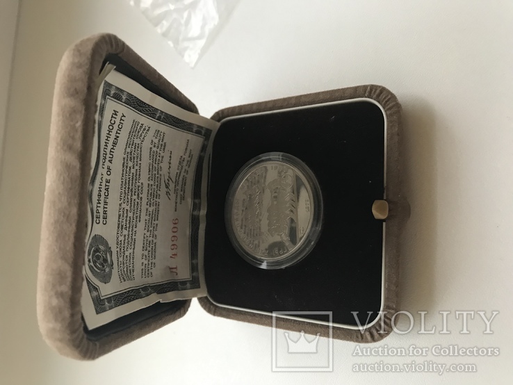 150 рублей 1979 года Колесницы, фото №3