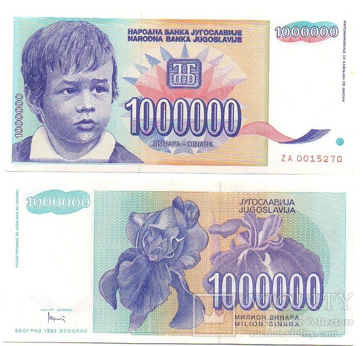 Yugoslavia Югославия - 1000000 Dinara 1993 aUNC replacement Pick 120 JavirNV