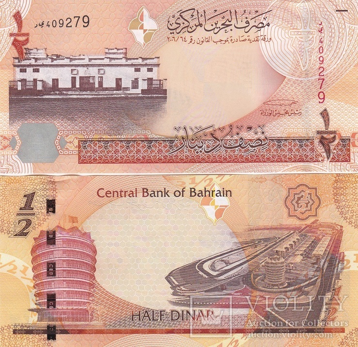 Bahrain Бахрейн - 1/2 Dinar 2008 ( 2006 ) UNC JavirNV