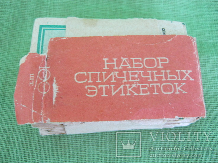 Набор спичечных этикеток Балабановской экспериментальной фабрики.100шт. 1980г.