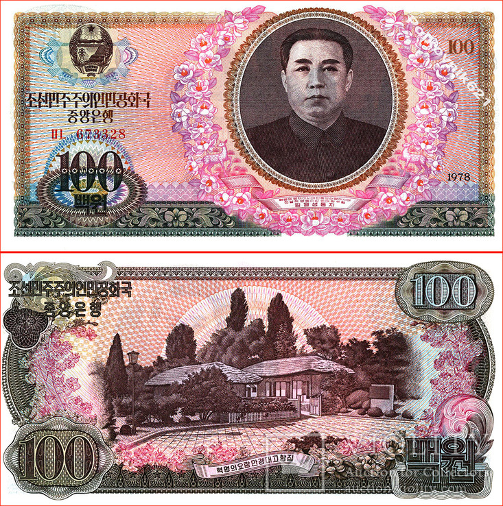   Северная Корея, 100 вон 1978 года UNC