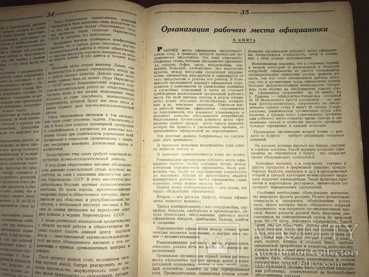 1939 Как готовят кулинарные кадры Общественное питание 5-6, фото №11