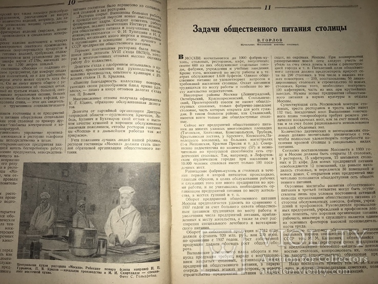 1939 Красные чайханы Узбекистана, Общественное питание 7, фото №6