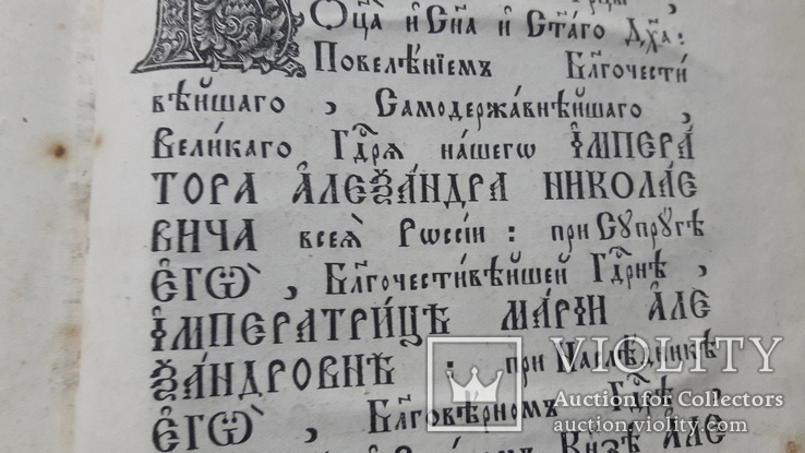 Книга церковная канонник большой, фото №8